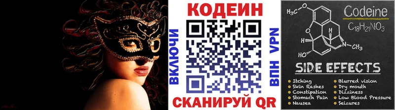 Codein напиток Lean (лин)  ОМГ ОМГ как войти  Снежногорск 