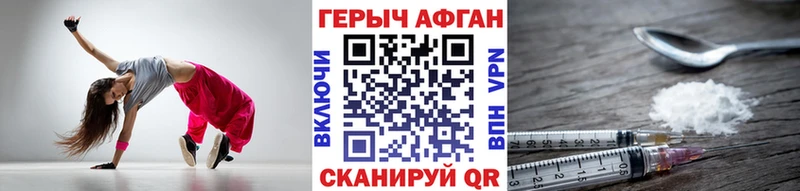как найти закладки  shop как зайти  ГЕРОИН Афган  Снежногорск 