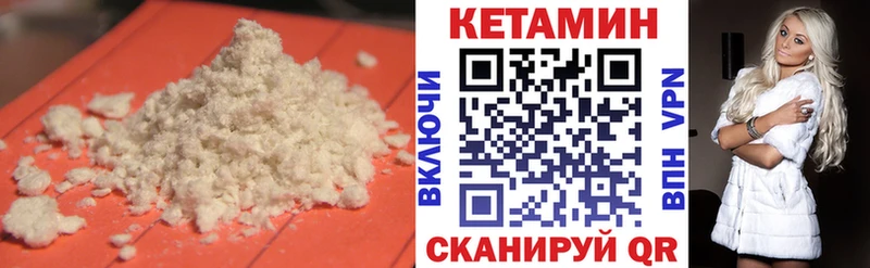 Кетамин ketamine  Снежногорск 