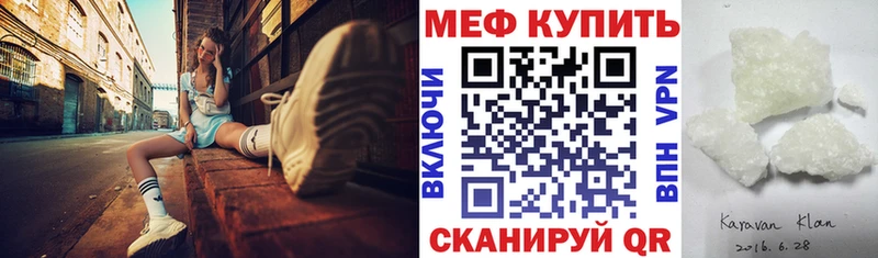 Меф мука  Снежногорск 