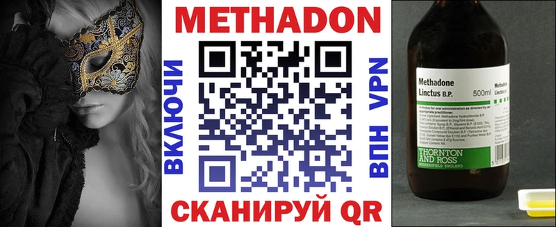 МЕТАДОН VHQ  сколько стоит  Снежногорск 